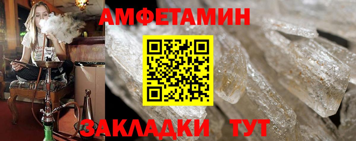 АМФЕТАМИН VHQ Можайск