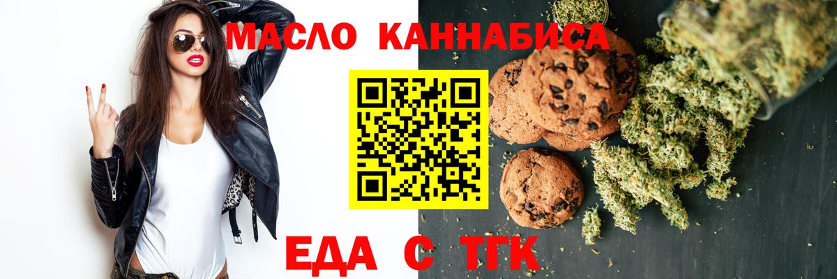 Можайск  Еда ТГК конопля  Вход с VPN 