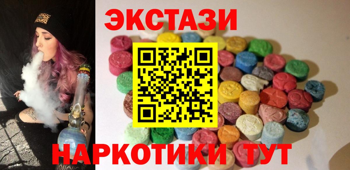Ecstasy  ЭКСТАЗИ диски  Можайск  Вход с VPN  ЭКСТАЗИ TESLA 