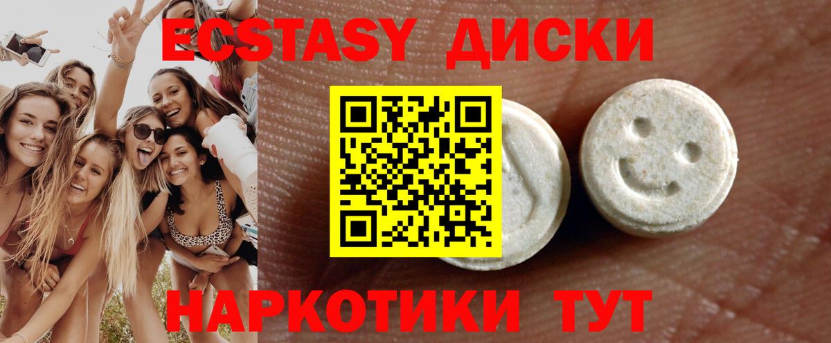 ЭКСТАЗИ ешки Можайск
