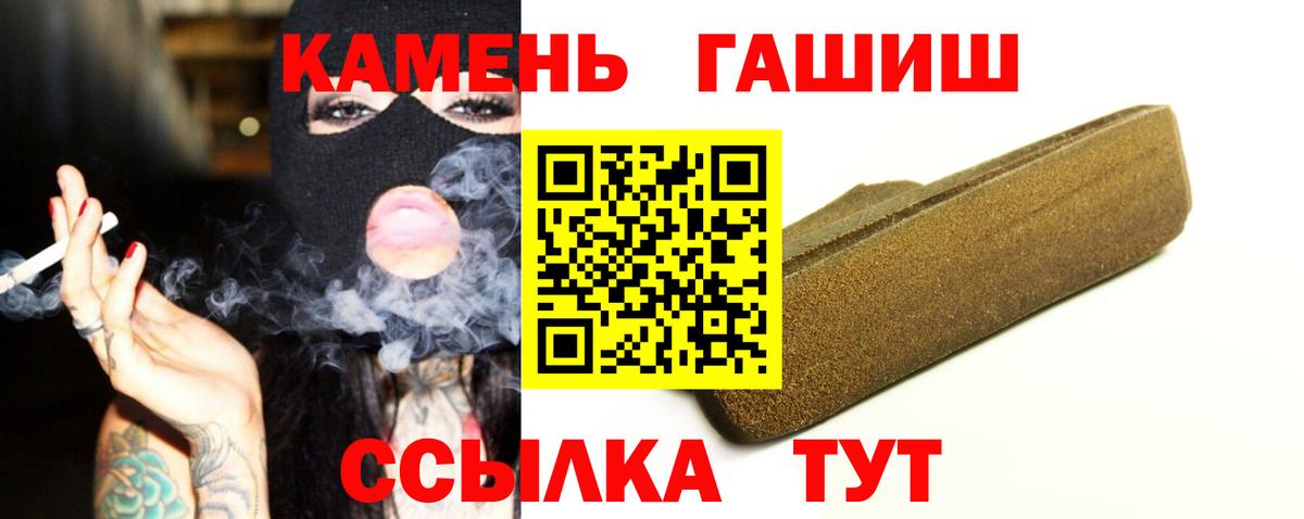 ГАШИШ 40% ТГК Можайск