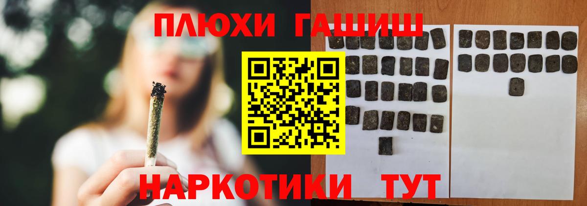 ГАШИШ гарик  где купить наркотик  Гашиш  Можайск  Вход с VPN  ГАШ убойный 