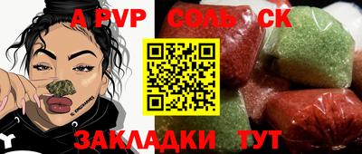 ALPHA PVP Коломна