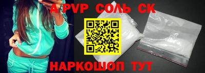 ALPHA PVP Коломна