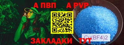 ALPHA PVP Коломна