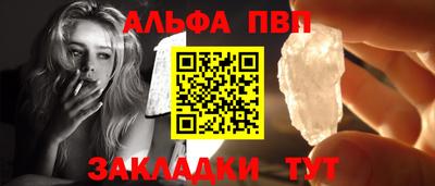 ALPHA PVP Коломна