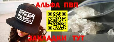 ALPHA PVP Коломна