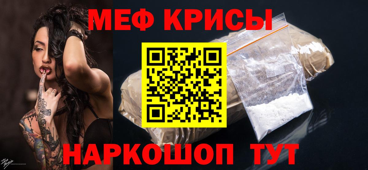 Меф  Можайск
