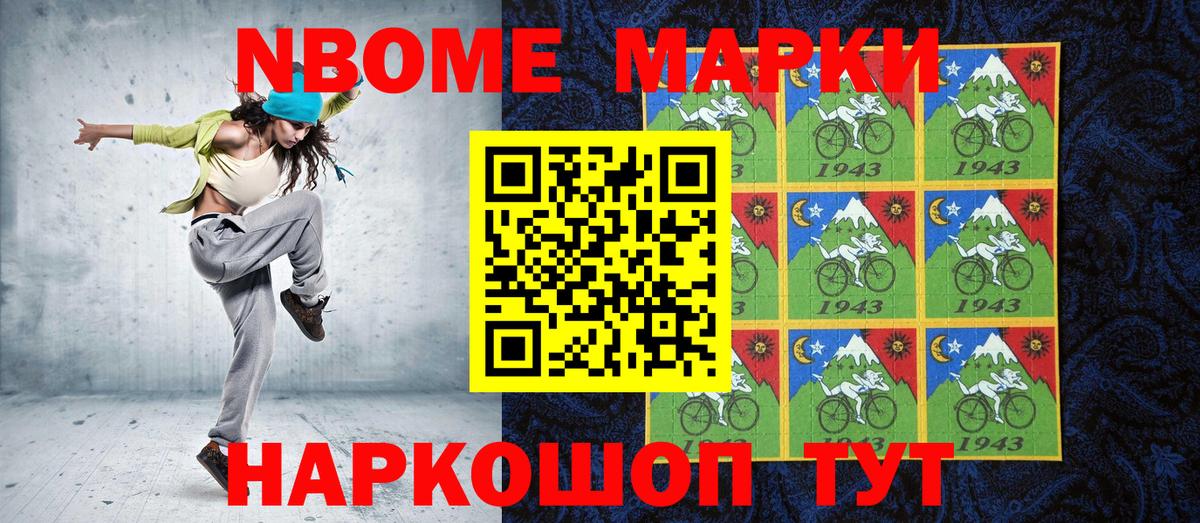 Наркотические марки 1,5мг  купить наркотики сайты  Наркотические марки 1,5мг  Можайск  Вход с VPN 